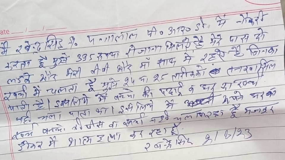 PRD jawan commits suicide, suicide note goes viral