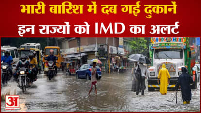 Landslide due to heavy rains in Gaurikund, 12 people missing, 3 shops washed away