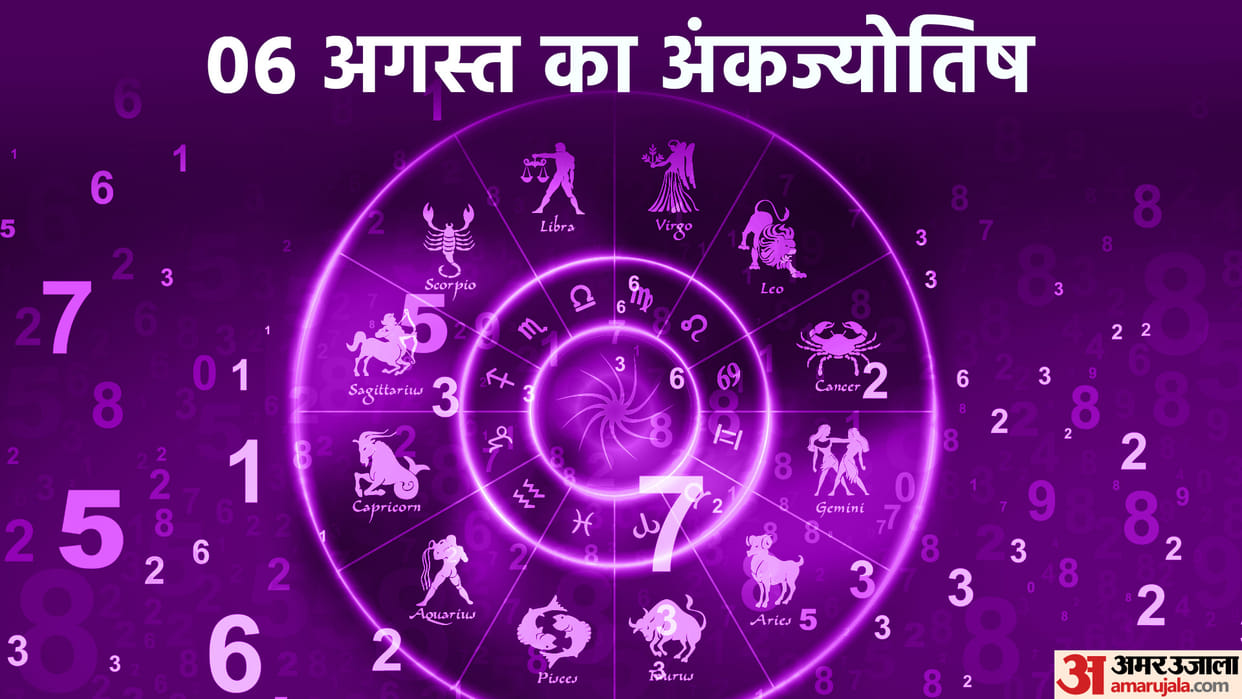 numerology prediction 06 august 2023 ank jyotish in hindi