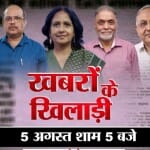 खबरों के खिलाड़ी।