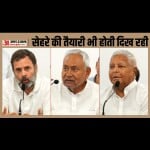 लालू ने जो इशारा किया, अब वह बातें जमीन पर आने वाली हैं।
