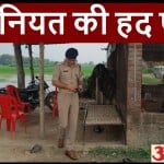 मौके पर जांच करते पुलिस अधिकारी।