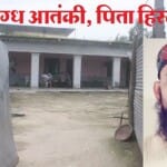 मुरादाबाद के संदिग्ध आतंकी अहमद रजा का घर