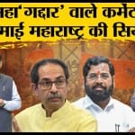 उद्धव ठाकरे