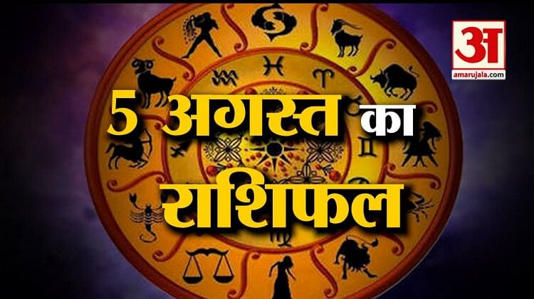 Horoscope of 5 August 2023: Know what your zodiac sign says. Today's horoscope | Horoscope Today in Hindi