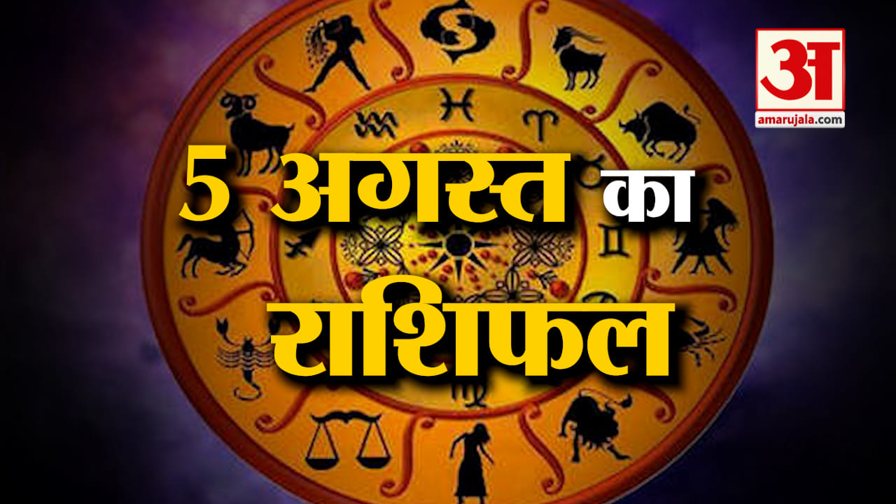 राशिफल