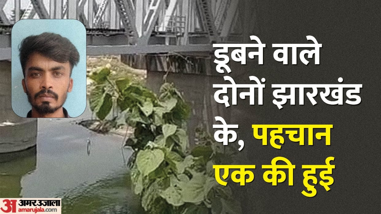 After Video download they were making reels instagram or reels video by jumping into river, two lost lives
