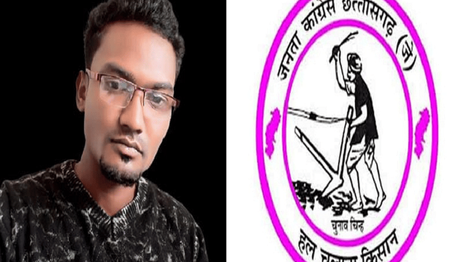janata Congress trying to tarnish the image of Chhattisgarh JCCJ leader serious allegation on BJP