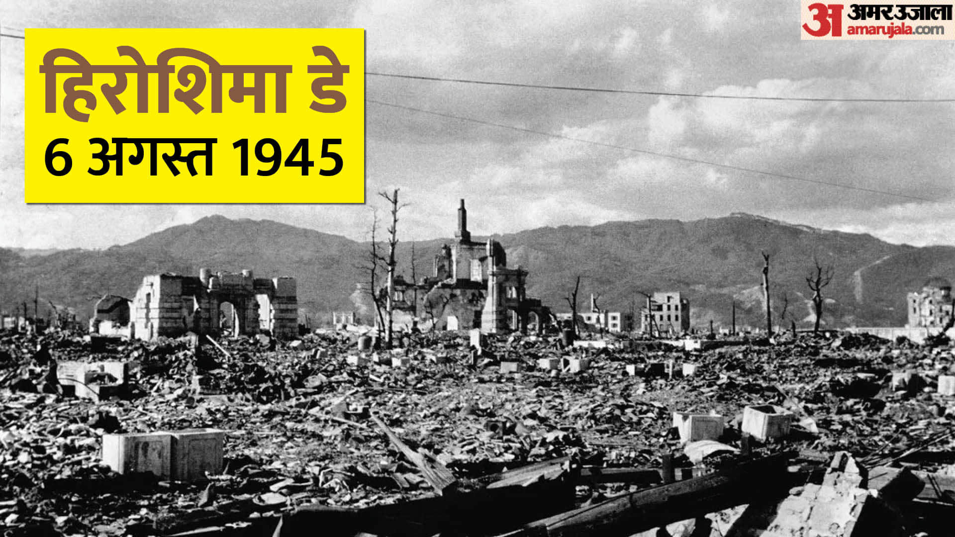 Hiroshima Day sixth august 1945 nuclear bomb explosion in Japan during second world war