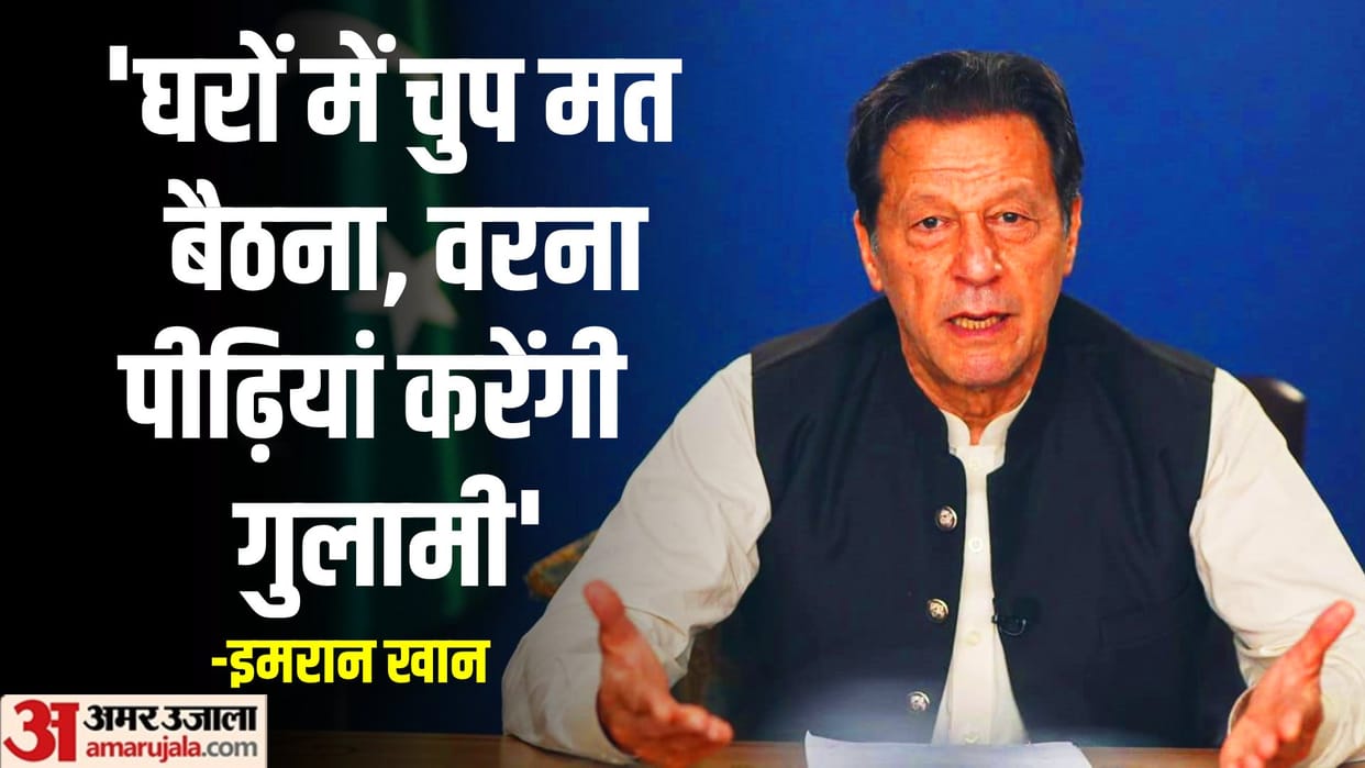 Arrest 'expected', says Imran Khan; asks supporters 'not to sit silent