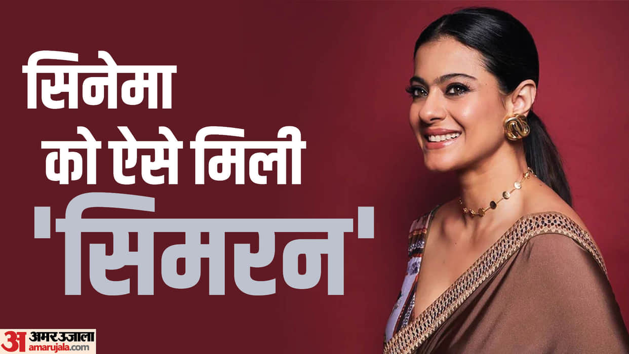 kajol birthday special know about actress career and personal life here in detail