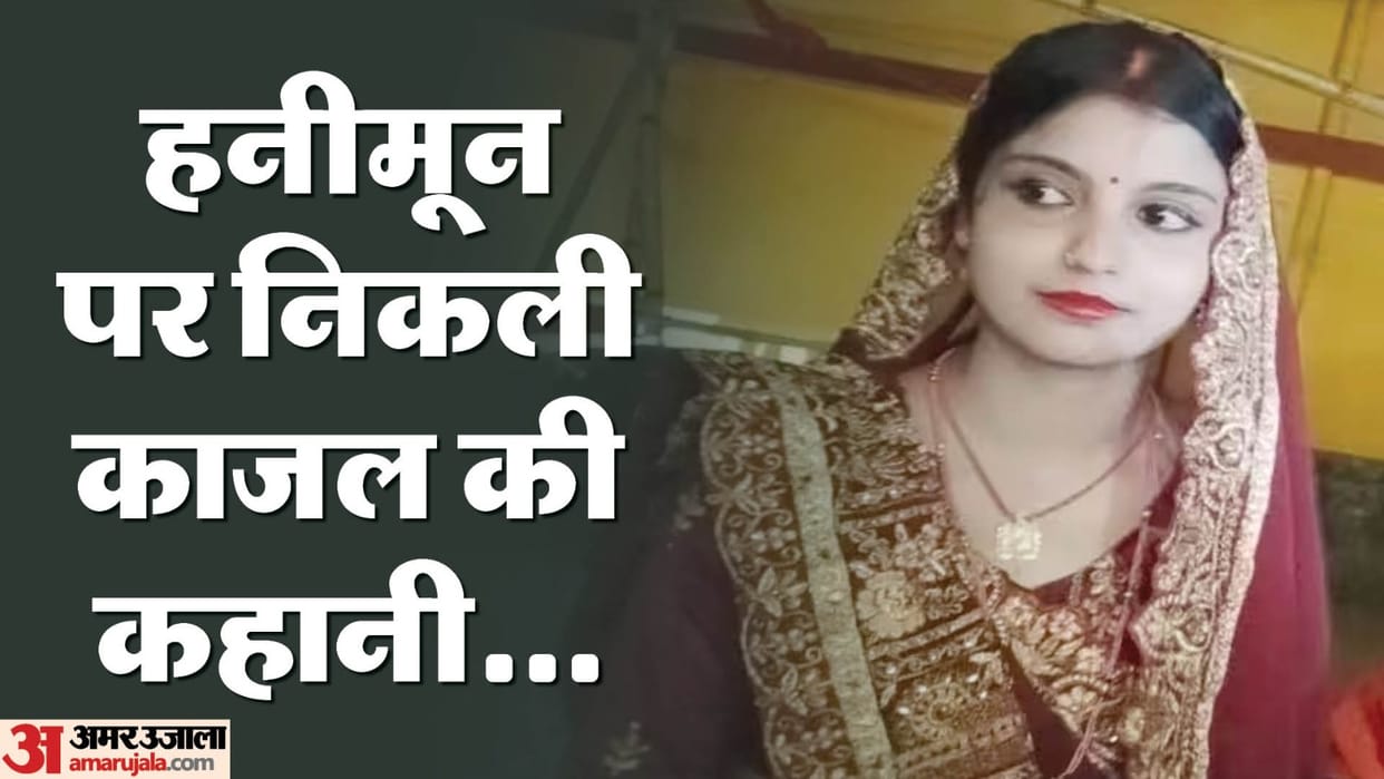 Woman going from Muzaffarnagar to Darjeeling for honeymoon leaves husband in train and reaches Gurugram