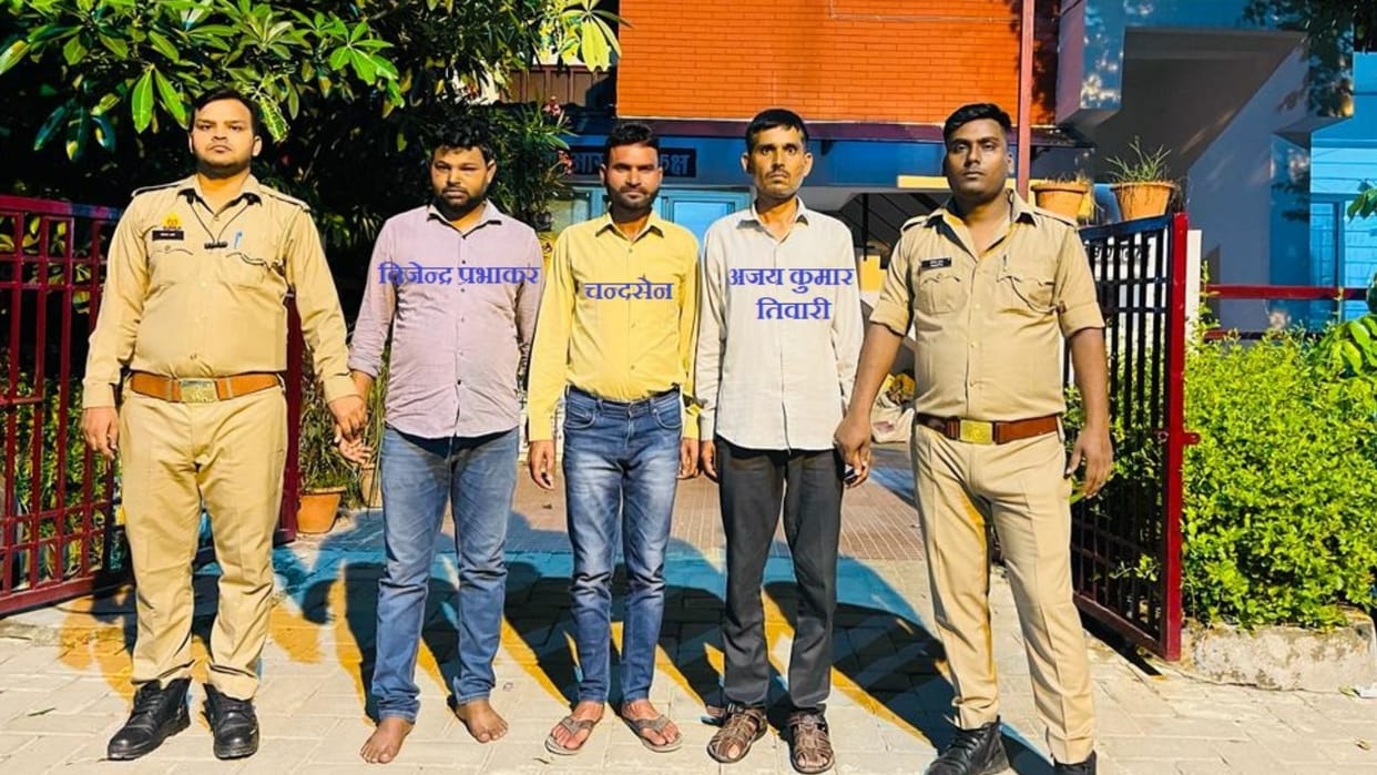 Three fraudsters are arrested for doing fraud on the name of job in lucknow.