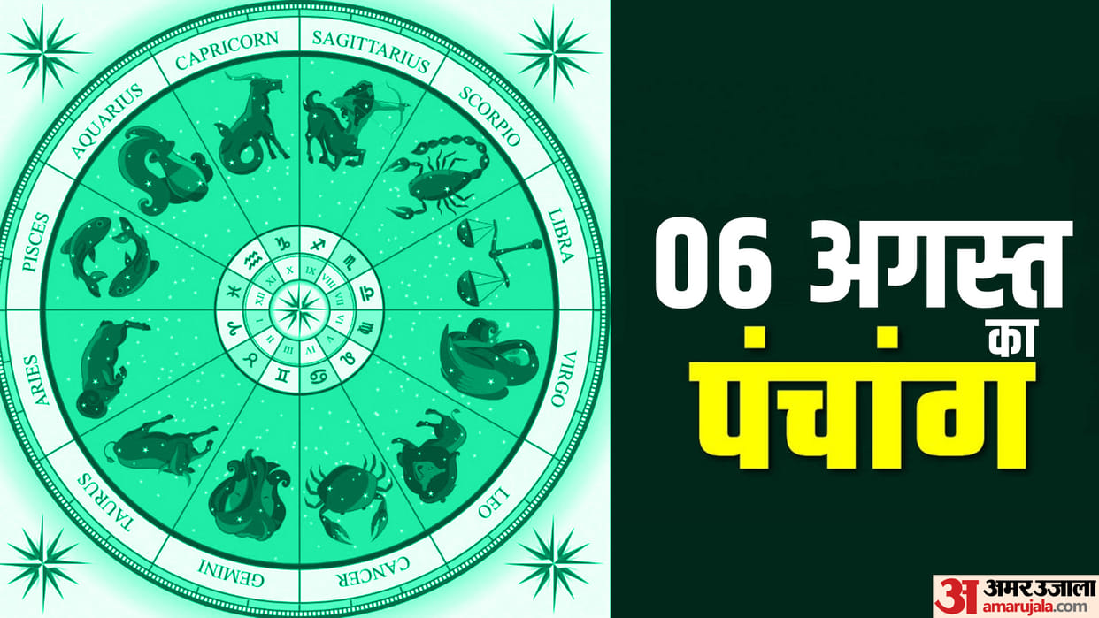 Aaj Ka Panchang 6 August 2023 Today Tithi Hindu Calendar Rahu Kaal Time Shubh Muhurat Sunday Ka Panchang