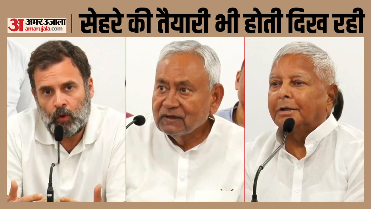 After rahul gandhi conviction stayed from supreme court, lalu yadav prediction opposition leader I.N.D.I.A.