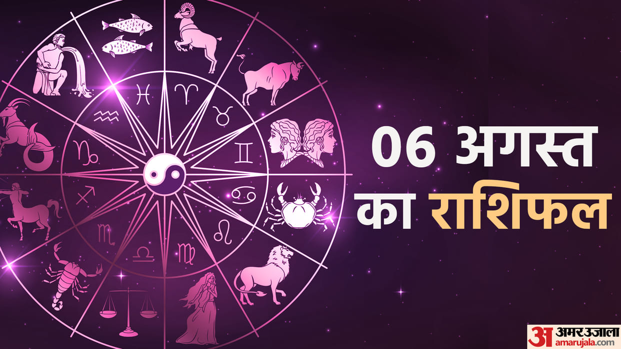 Aaj Ka Rashifal 6 August 2023 Know Today Horoscope Horoscope Predictions for Libra Virgo Aries in Hindi