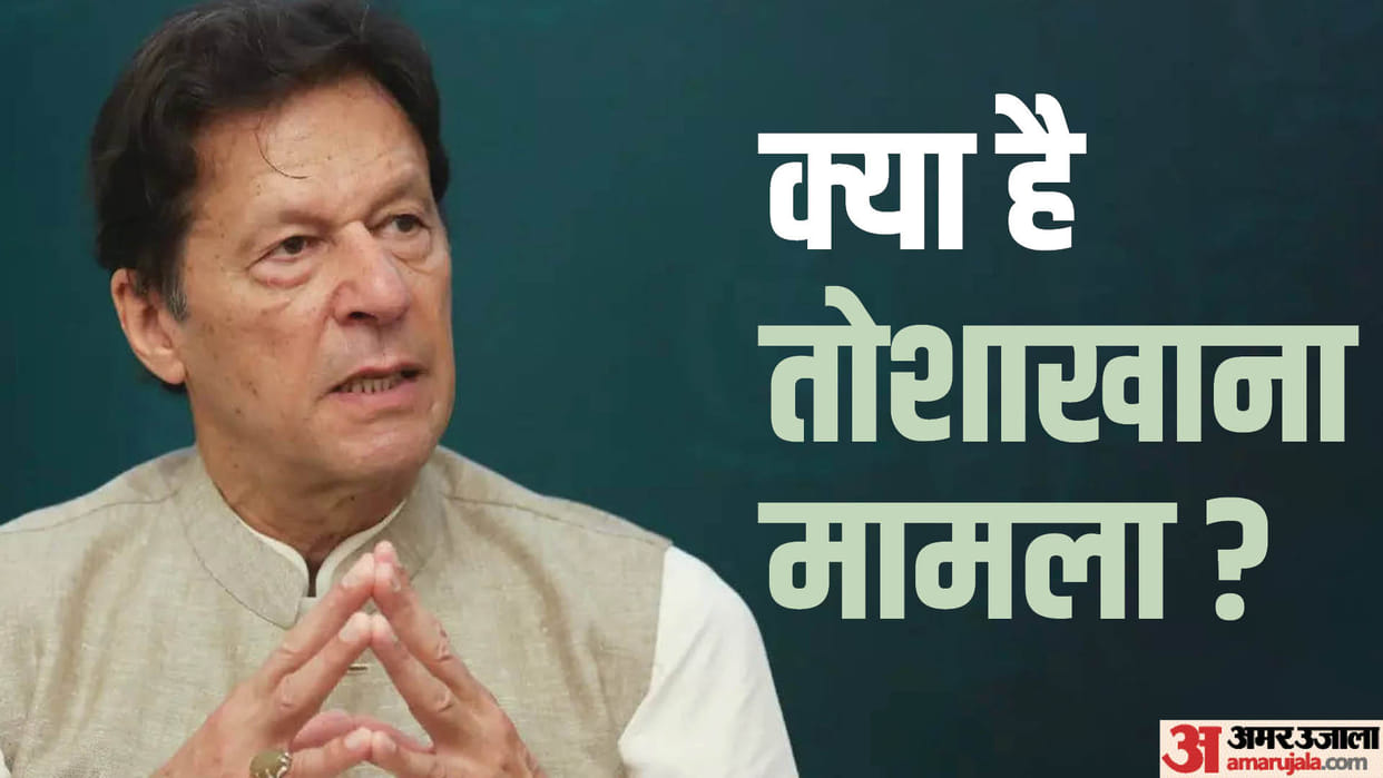 Pakistan: What is the Toshakhana case, in which Imran Khan arrested