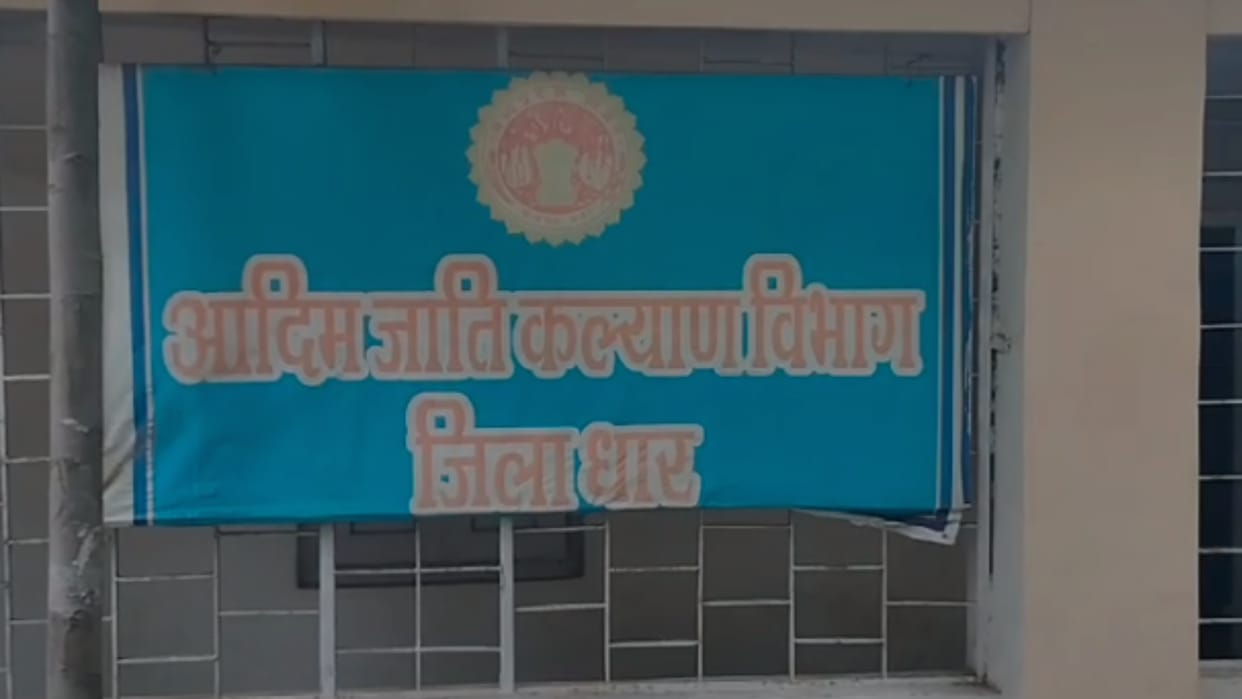 MP News: Education Department's accountant misappropriated 1.25 crore