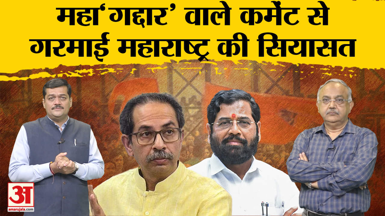 उद्धव ठाकरे