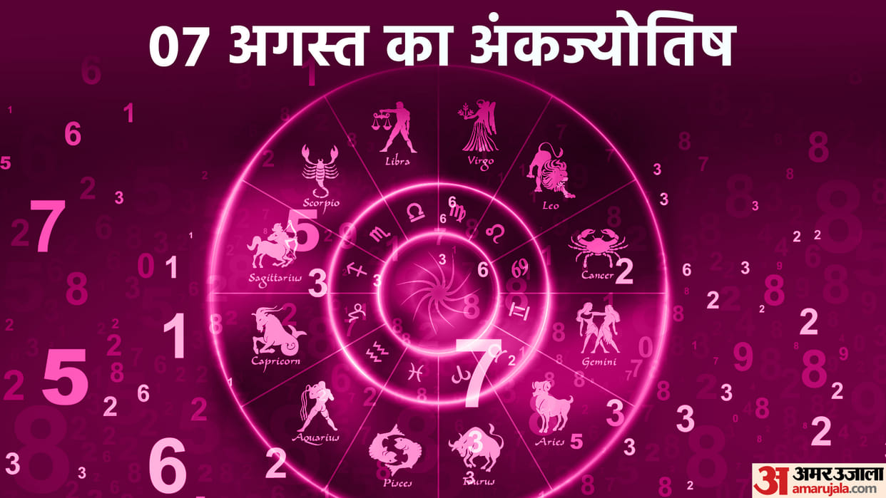numerology prediction 07august 2023 ank jyotish in hindi