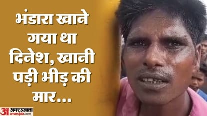 man who went to eat bhandara in Bareilly thrashed by a mob on suspicion of theft