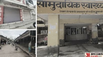Nuh Violence: नूंह में कर्फ्यू ...दवा और सब्जी को तरसे लोग; मेडिकल स्टोर बंद, पांच दिन से नहीं लगी ओपीडी Nuh Violence Curfew in Nuh People yearn for medicine and vegetables Medical store closed