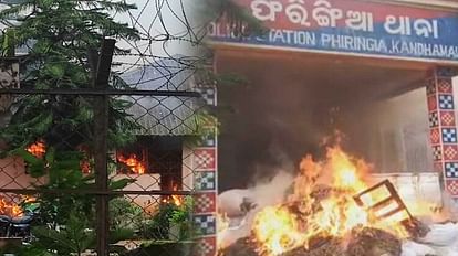 ओडिशा: थाने पर हमला करने और आग लगाने के मामले में 15 गिरफ्तार, 30 पर FIR; तीन पुलिसकर्मियों पर भी कार्रवाई 15 arrested, IIC transferred in Odisha police station arson case
