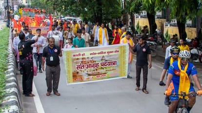 UP News: वाराणसी में निकाली गई विराट संत आग्रह पदयात्रा, काशी को मांस-मदिरा मुक्त क्षेत्र घोषित करने की मांग Virat Saint Padyatra taken out in Varanasi demand to declare Kashi as meat liquor free zone