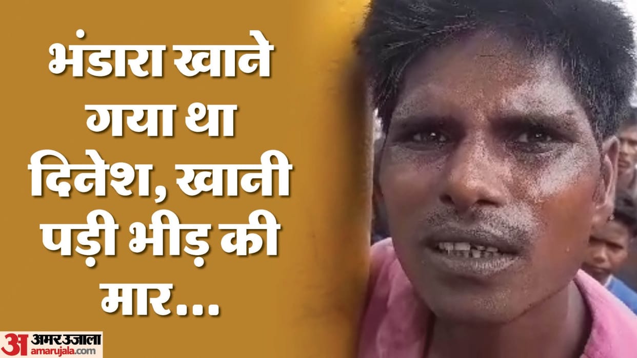 man who went to eat bhandara in Bareilly thrashed by a mob on suspicion of theft