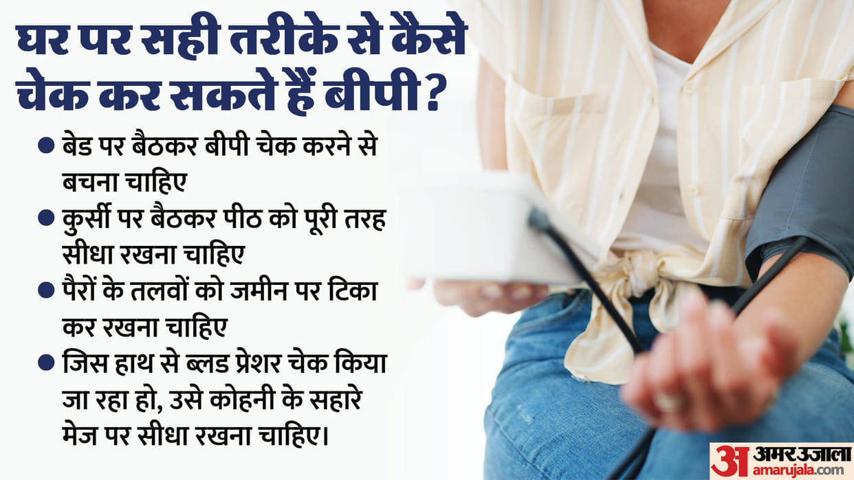 How to check Blood pressure at home know the right method it was harmful to check bp sitting on your bed