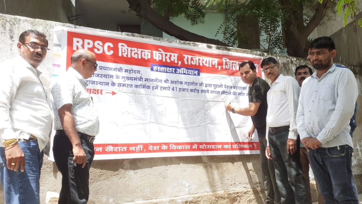 RPSC Teachers Forum launched signature campaign in Dausa