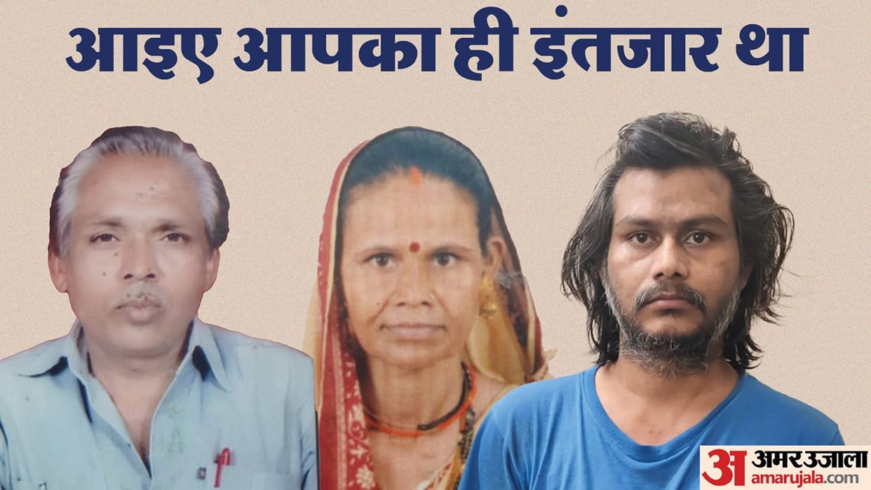 Jhansi PUBG Murder Case Son Killed Father And Mother Police Arrested