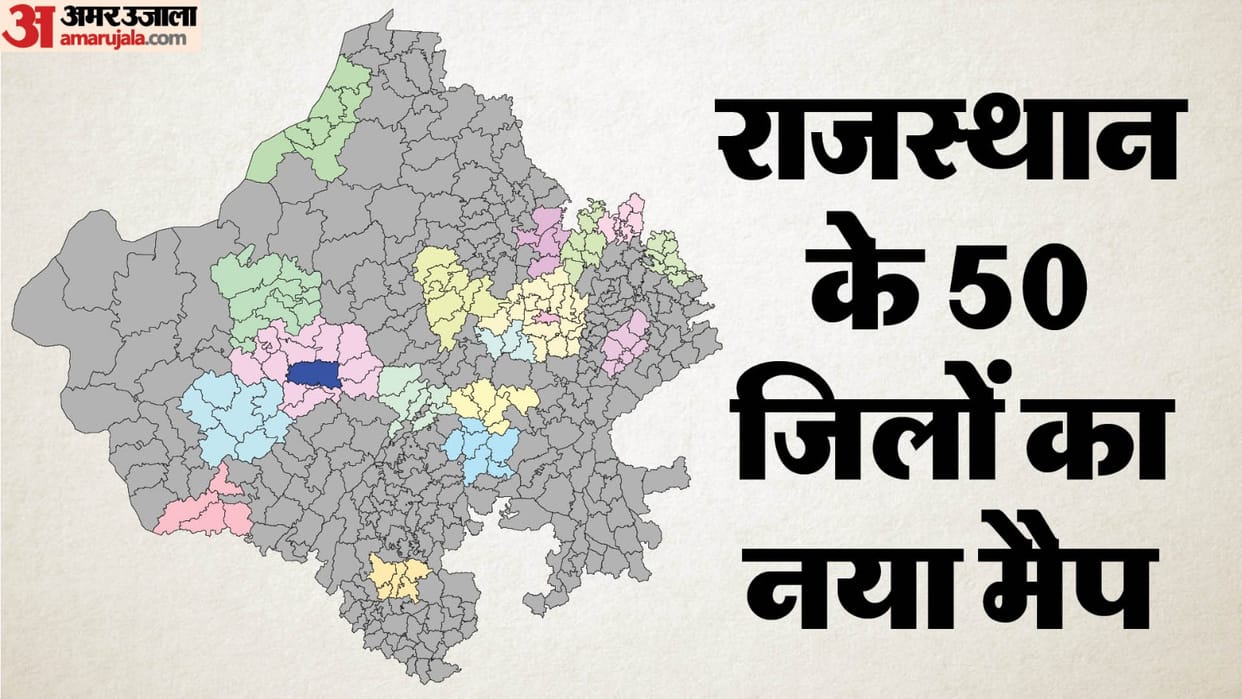 Rajasthan 19 New District Update Know Full Details