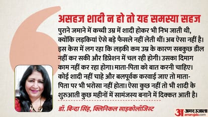 Bihar News : Indian Couple going to honeymoon places in trouble when bride escaped in running train status