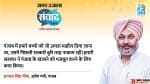 अमर उजाला संवाद 2023