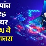 साइबर अपराध