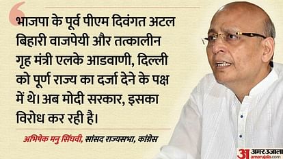 Delhi: 3 Congress PMs were against Delhi full statehood, after Vajpayee's support, BJP is now in opposition