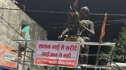 गाजियाबाद में पोस्टर पर हंगामा: 'सामान भाई से खरीदें, भाईजान से नहीं', पुलिस ने उतरवाए; कई पर मुकदमा दर्ज Ruckus over poster in Ghaziabad Buy goods from brother not Bhaijaan