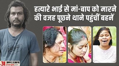 पबजी ने बनाया कातिल: क्राइम पेट्रोल और मारधाड़ वाली फिल्मों का शौकीन था अंकित; बहनों को देख घूरता रहा किलर भाई Jhansi Murder Case PUBG Game Ankit was fond of crime patrol and action films