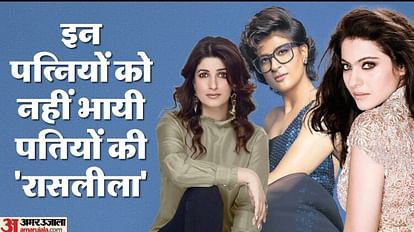 Bollywood: ऑन स्क्रीन 'किस' करते देख भड़क उठी थीं इन सितारों की पत्नियां, एक ने तो गुस्से में कह दी थी यह बात Star Wives Reaction on Husband OnScreen Kissing Scenes Hema Malini Kajol tahira kashyap parveen shahani