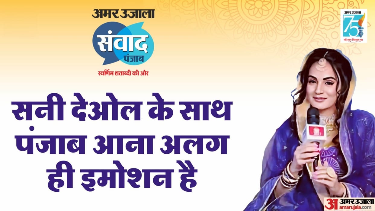 Amarujala Samvad 2023: Gadar 2 StarCast In Chandigarh Sunny Deol Utkarsh Sharma Manish Wadhwa Amisha Patel