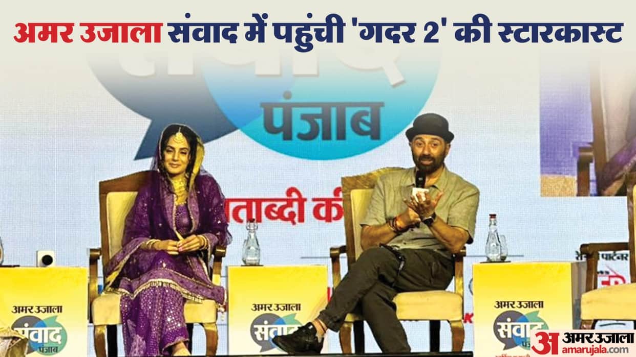 Amarujala samvad 2023: Gadar 2 Star Sunny Deol talks About His upcoming film in samwad punjab chandigarh