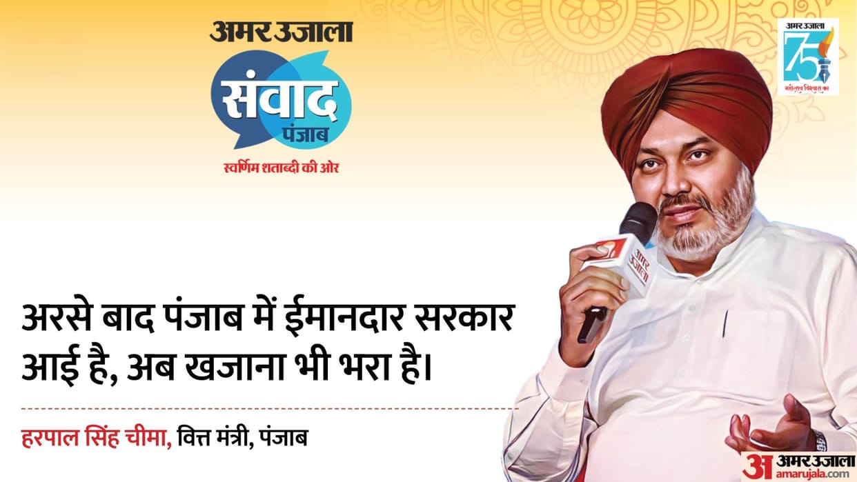 Punjab Finance Minister Harpal Singh Cheema participated in Amar Ujala Samvad 2023