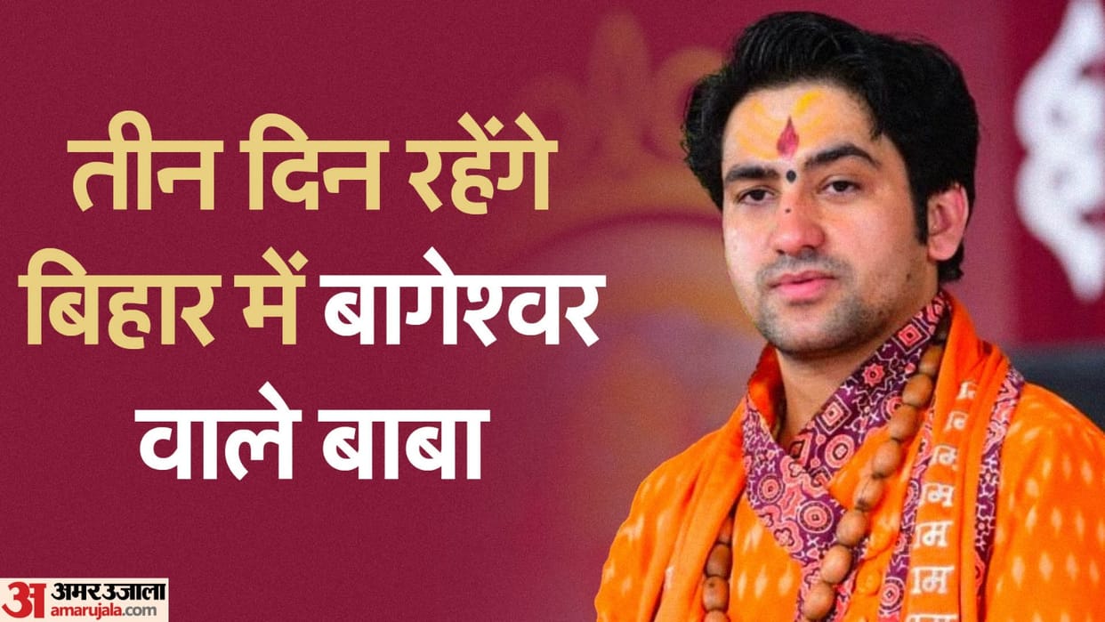 Baba Bageshwar Dham: Pandit Dhirendra Shastri's court will not be held in Gaya, Bihar News, Sanatan