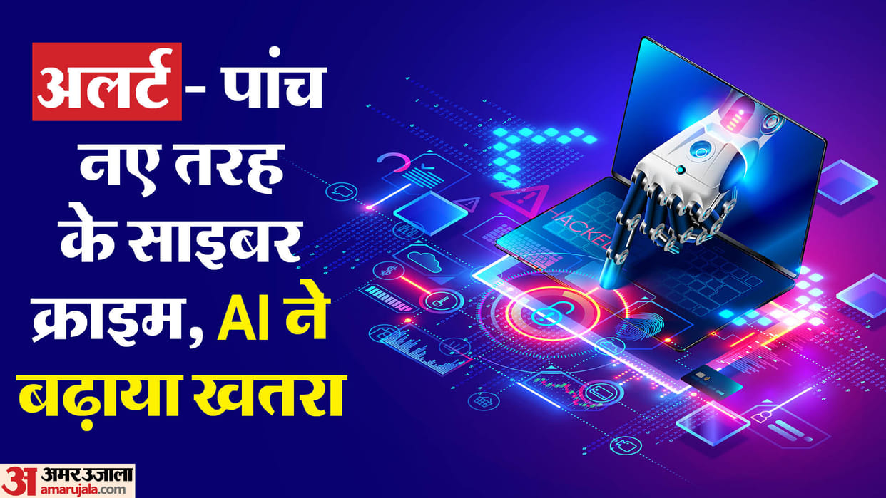Cyber Crime News Cyber Fraud Cases in Indore Madhya Pradesh in 1 Year Know Precautions to take Care