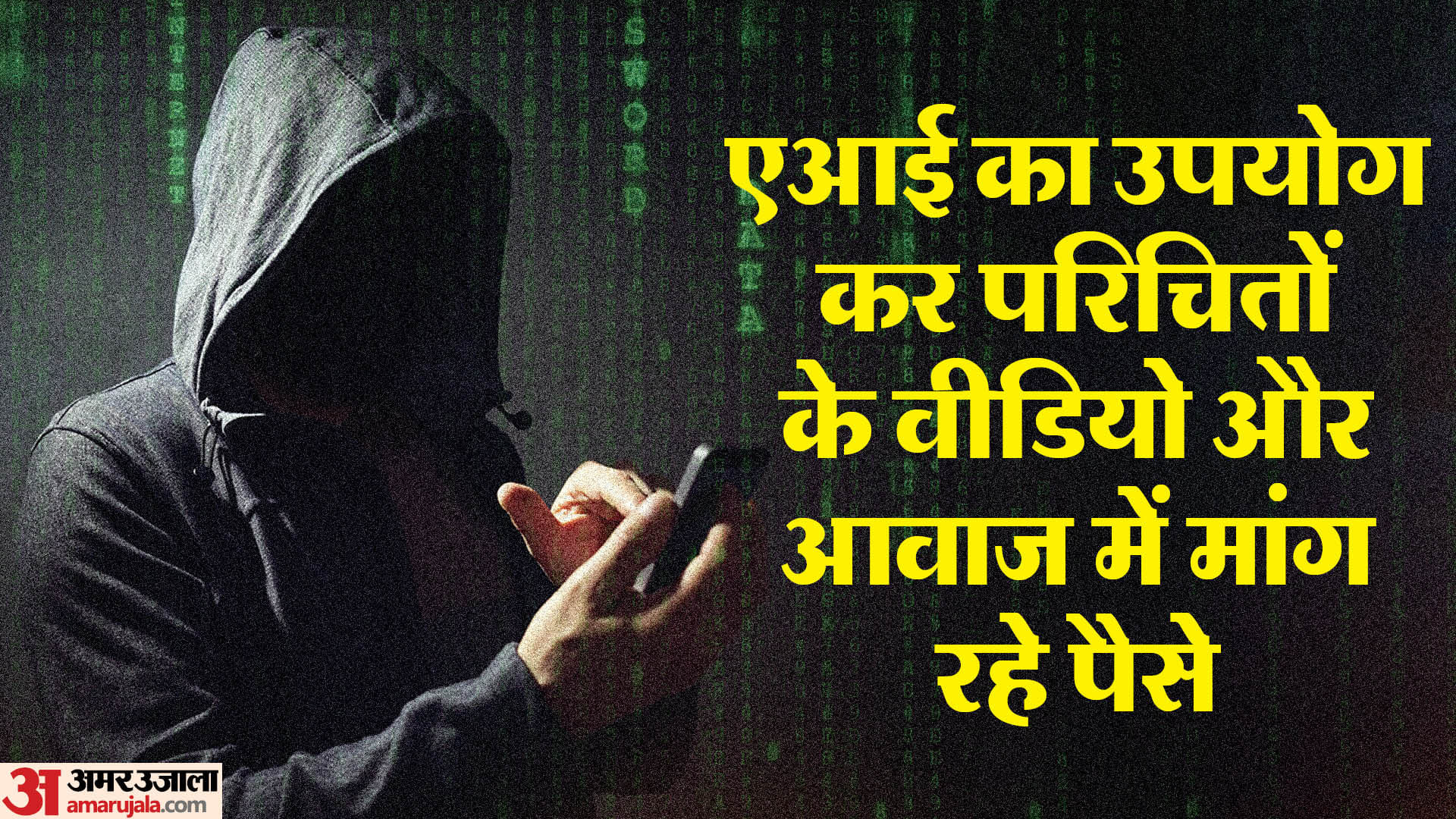 Cyber Crime News Cyber Fraud Cases in Indore Madhya Pradesh in 1 Year Know Precautions to take Care