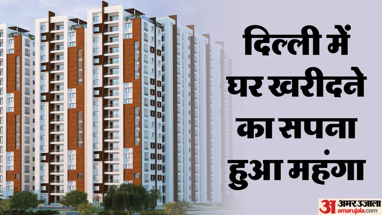 Delhi Circle Rate: delhi Government will earn bumper, but the poor will not be able to buy their dream house
