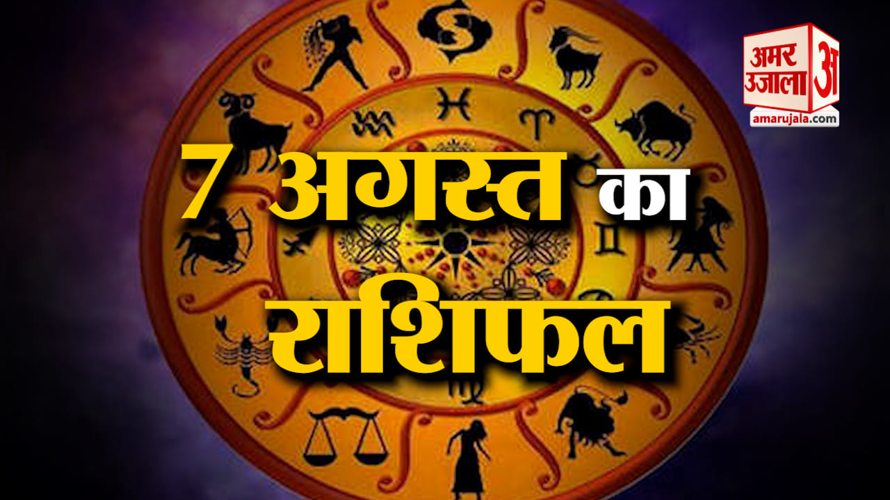राशिफल