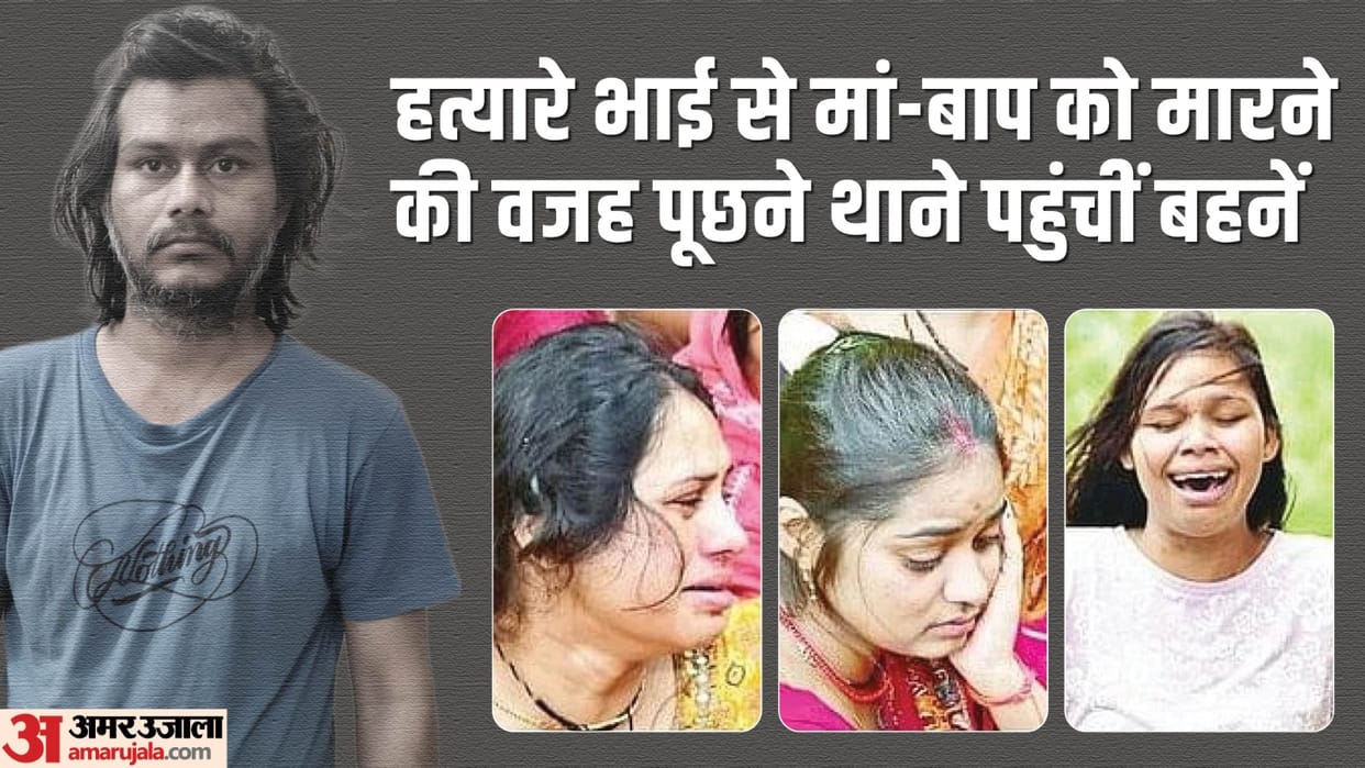 Jhansi Murder Case PUBG Game Ankit was fond of crime patrol and action films