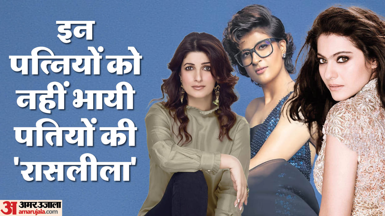Star Wives Reaction on Husband OnScreen Kissing Scenes Hema Malini Kajol  tahira kashyap  parveen shahani